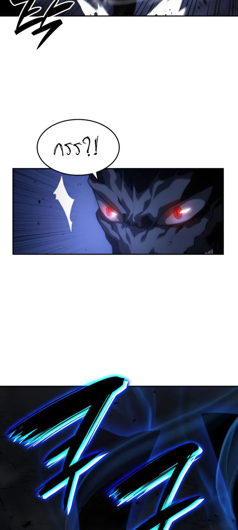 The Boundless Necromancer ตอนที่ 6 หน้า 36
