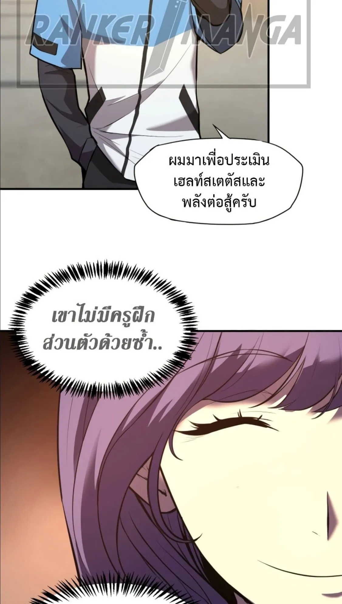 Logging 10000 Years into the Future ตอนที่ 2 หน้า 63