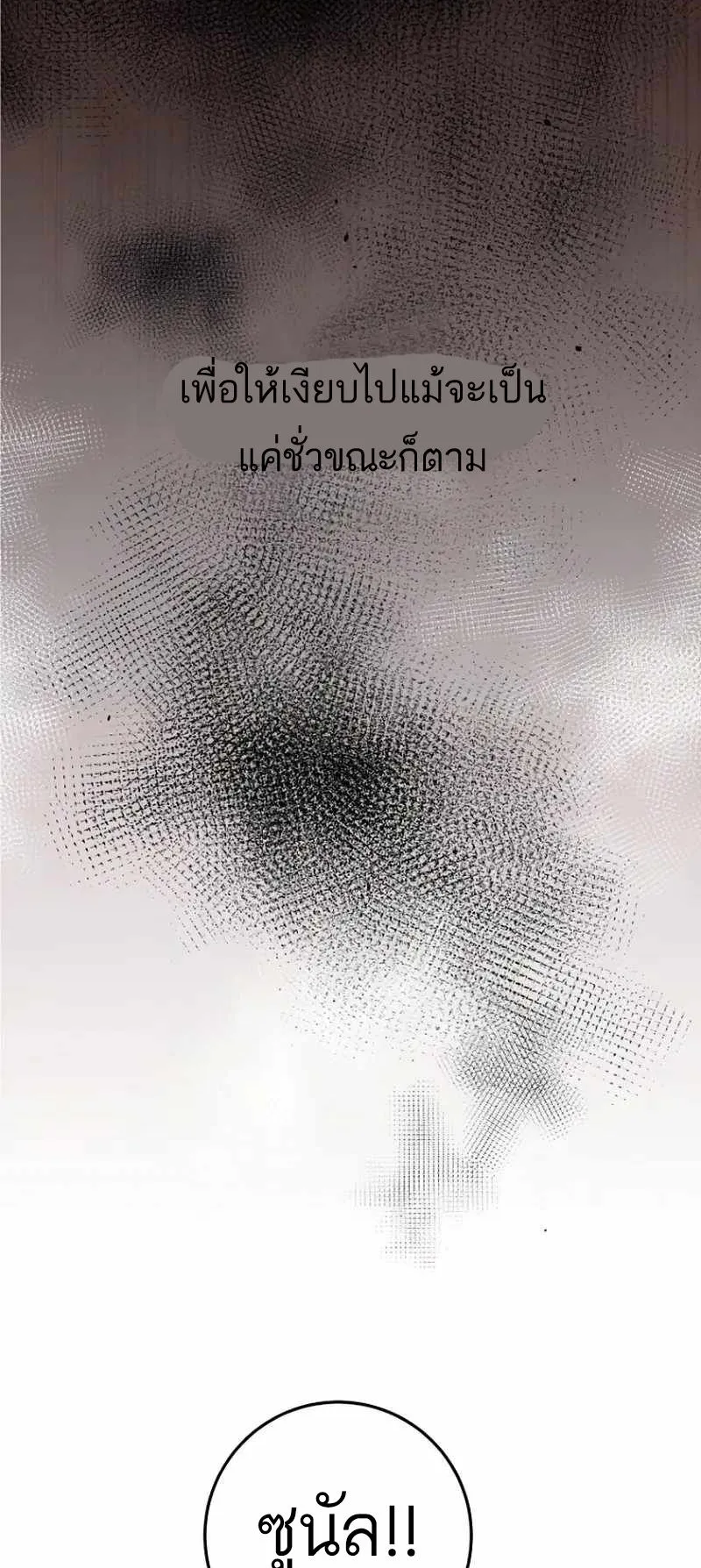 I Became a Civil Servant in a Magical World ตอนที่ 23 หน้า 55