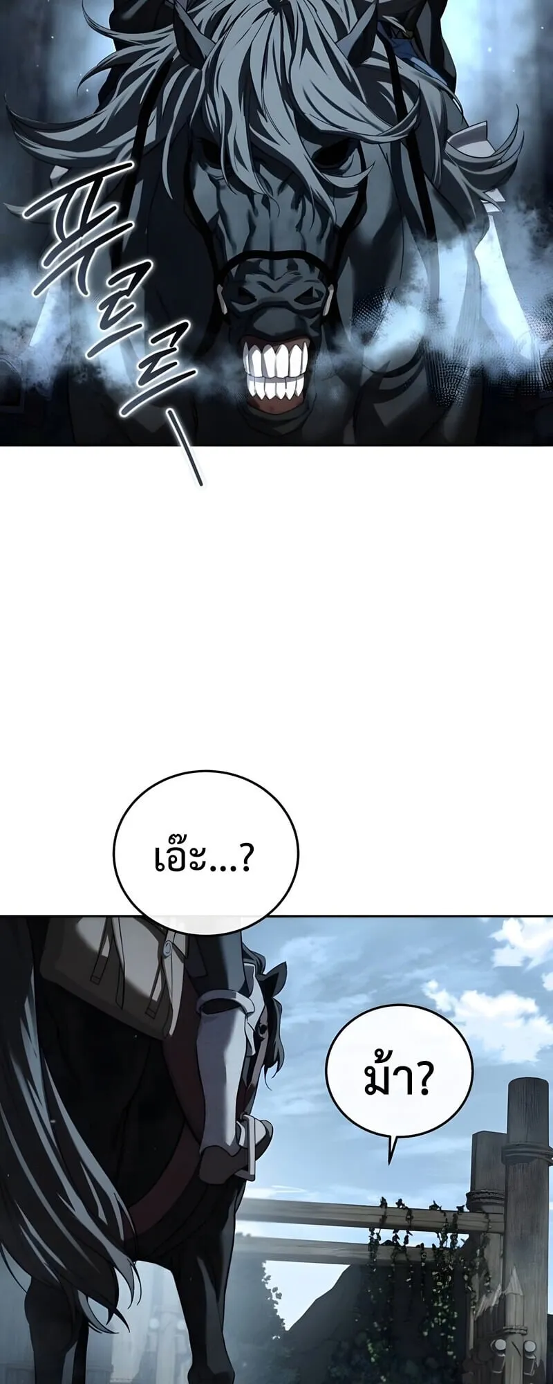 Star-Embracing Swordmaster ตอนที่ 97 หน้า 69