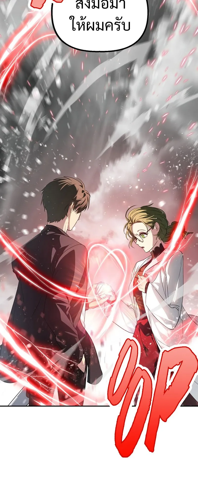 SSS-Class Suicide Hunter ตอนที่ 54 หน้า 12