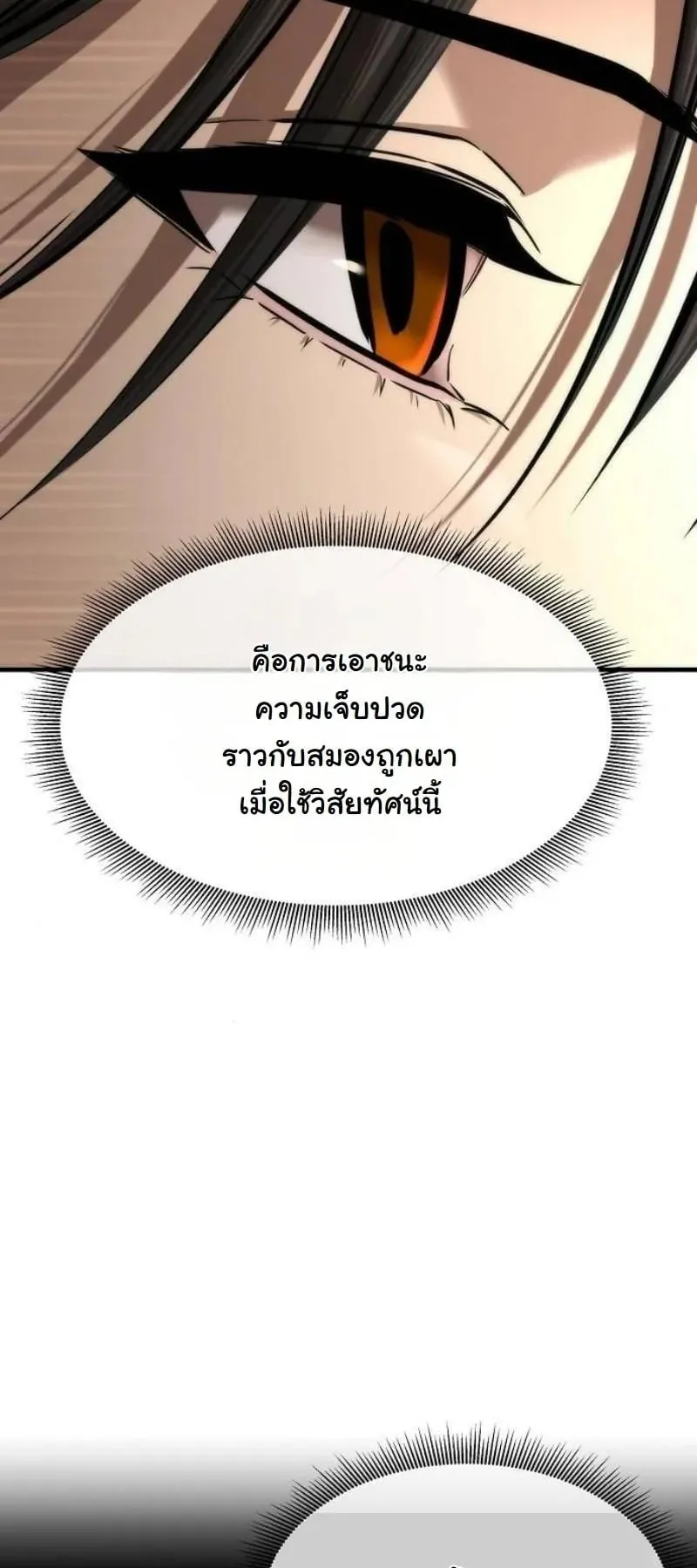 A Regressor’s Tale of Cultivation ตอนที่ 15 หน้า 66