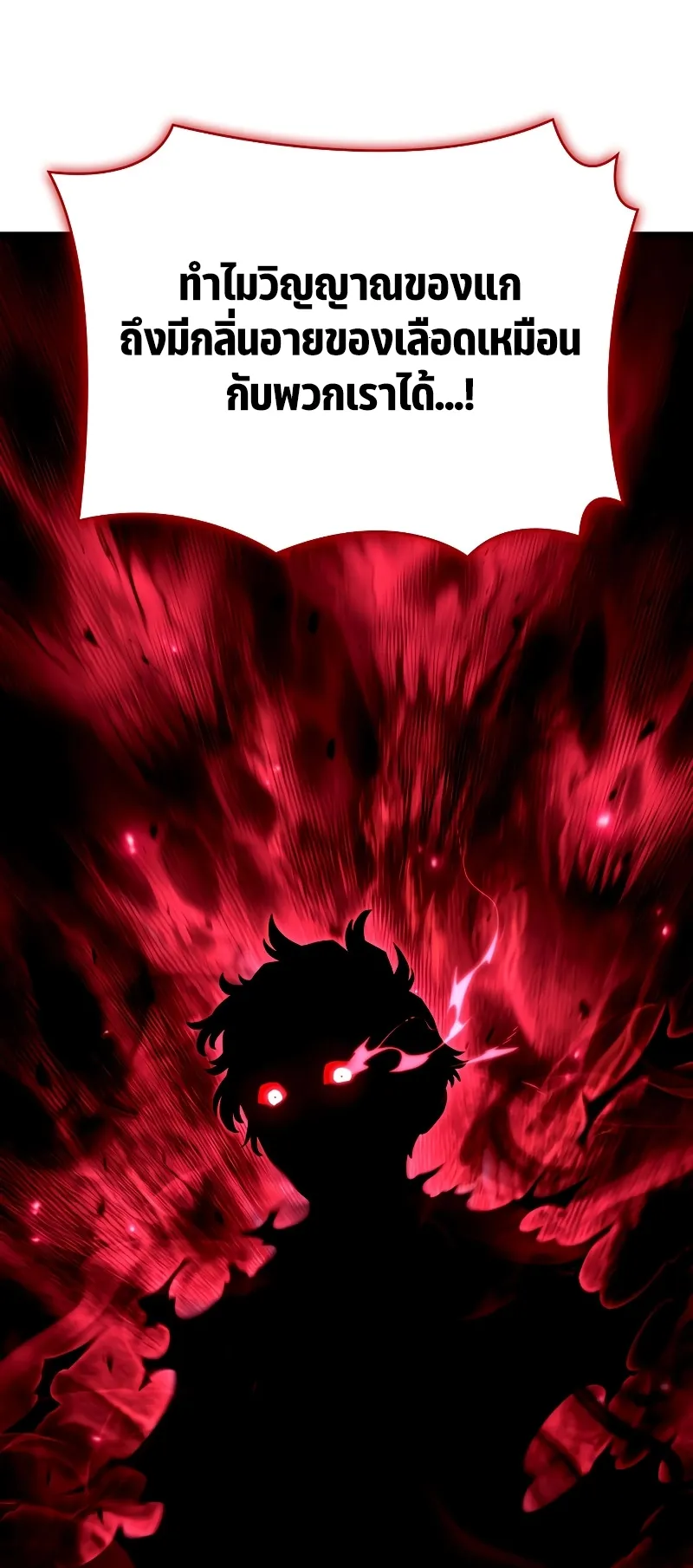 Revenge of the Iron-Blooded Sword Hound ตอนที่ 70 หน้า 89