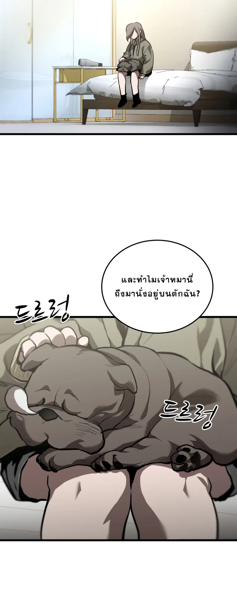 Dororo Re:Verse ตอนที่ 3 หน้า 64