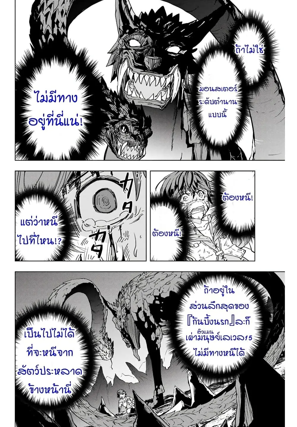 My Gift LVL 9999 Unlimited Gacha ตอนที่ 1 หน้า 40