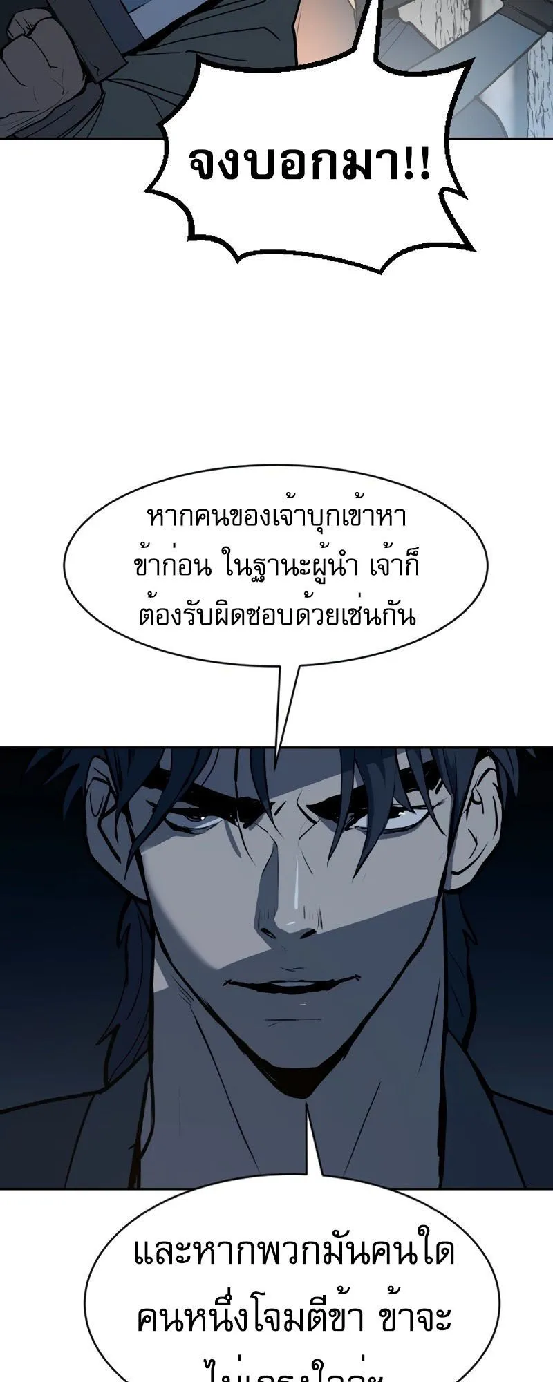 The Tales of Heaven and Earth ตอนที่ 1 หน้า 94