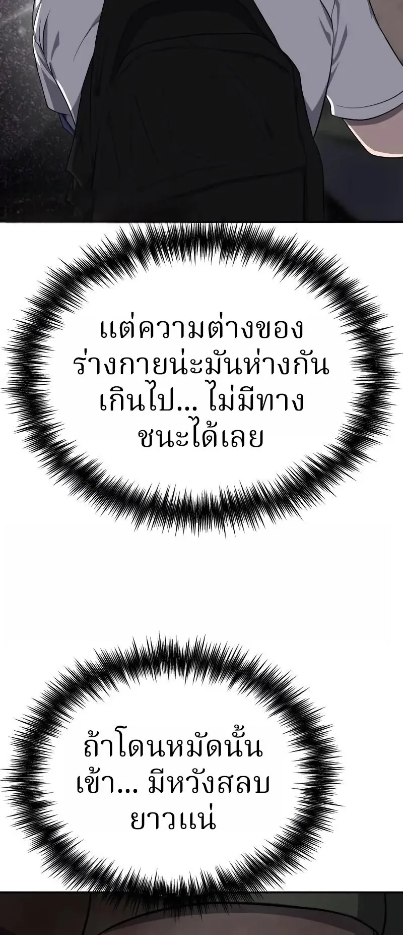 Why You Shouldn’t Enter a Haunted House ตอนที่ 15 หน้า 44