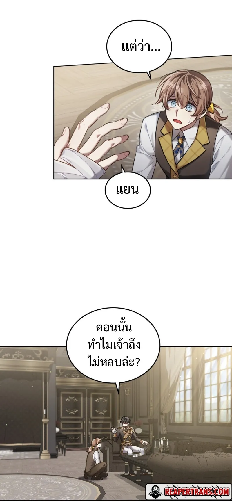 Reborn as the Enemy Prince ตอนที่ 4 หน้า 28