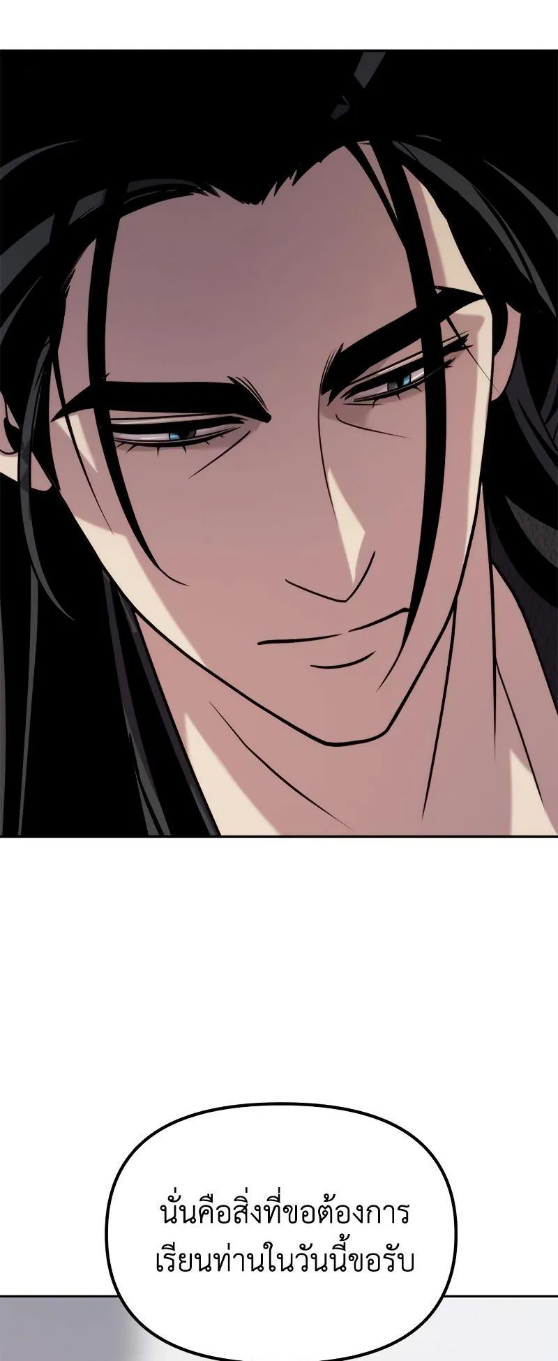 Chronicles of the Demon Faction ตอนที่ 8 หน้า 47
