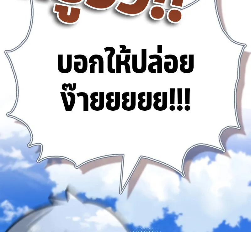 S-Class Hunter Heals with Monsters ตอนที่ 6 หน้า 36