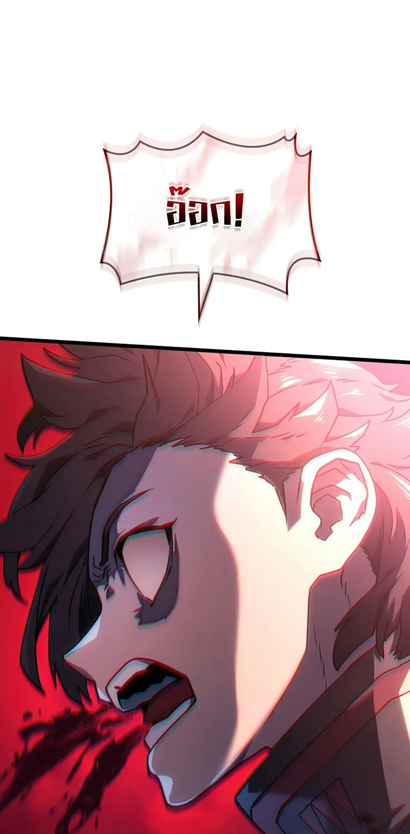 Revenge of the Iron-Blooded Sword Hound ตอนที่ 6 หน้า 5