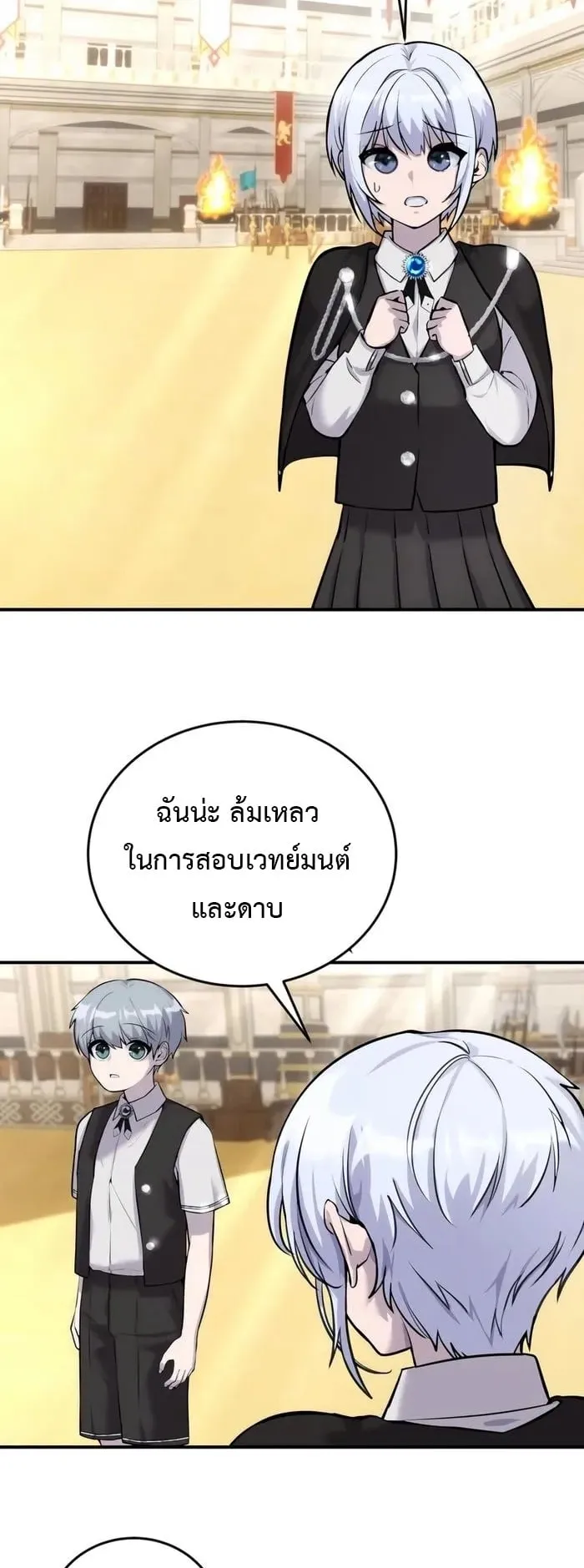 Secretly More Powerful Than the Hero ตอนที่ 5 หน้า 45