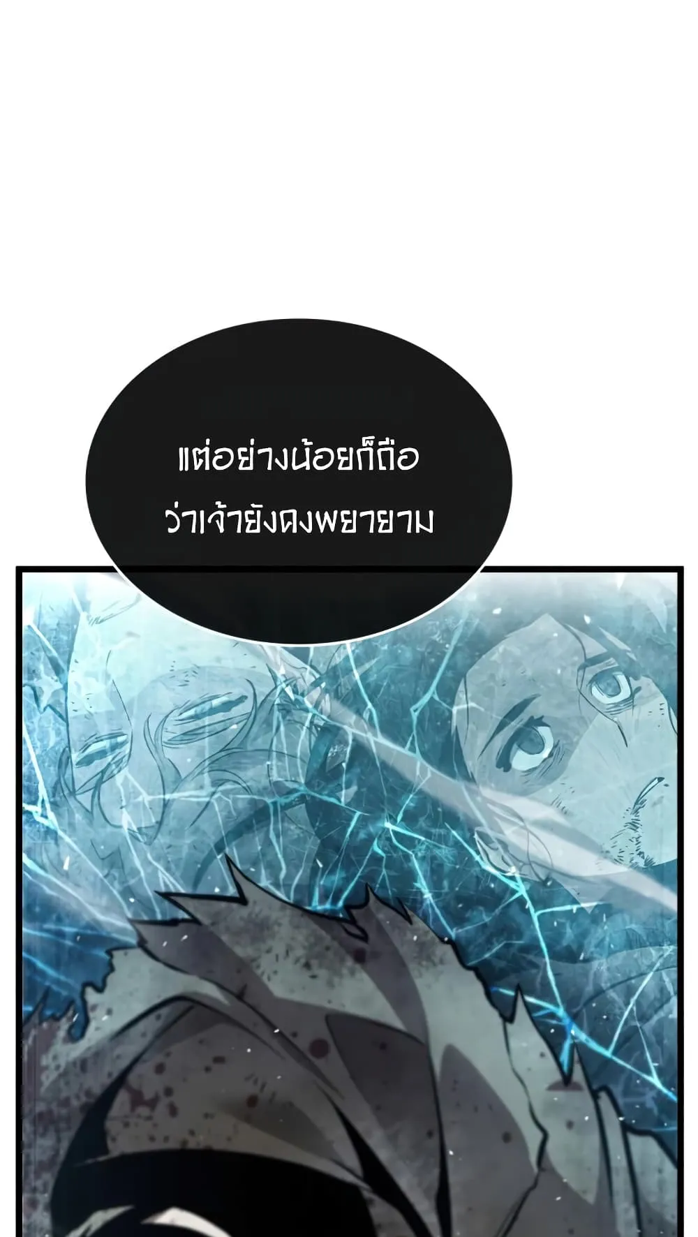 The World After the end ตอนที่ 4 หน้า 13