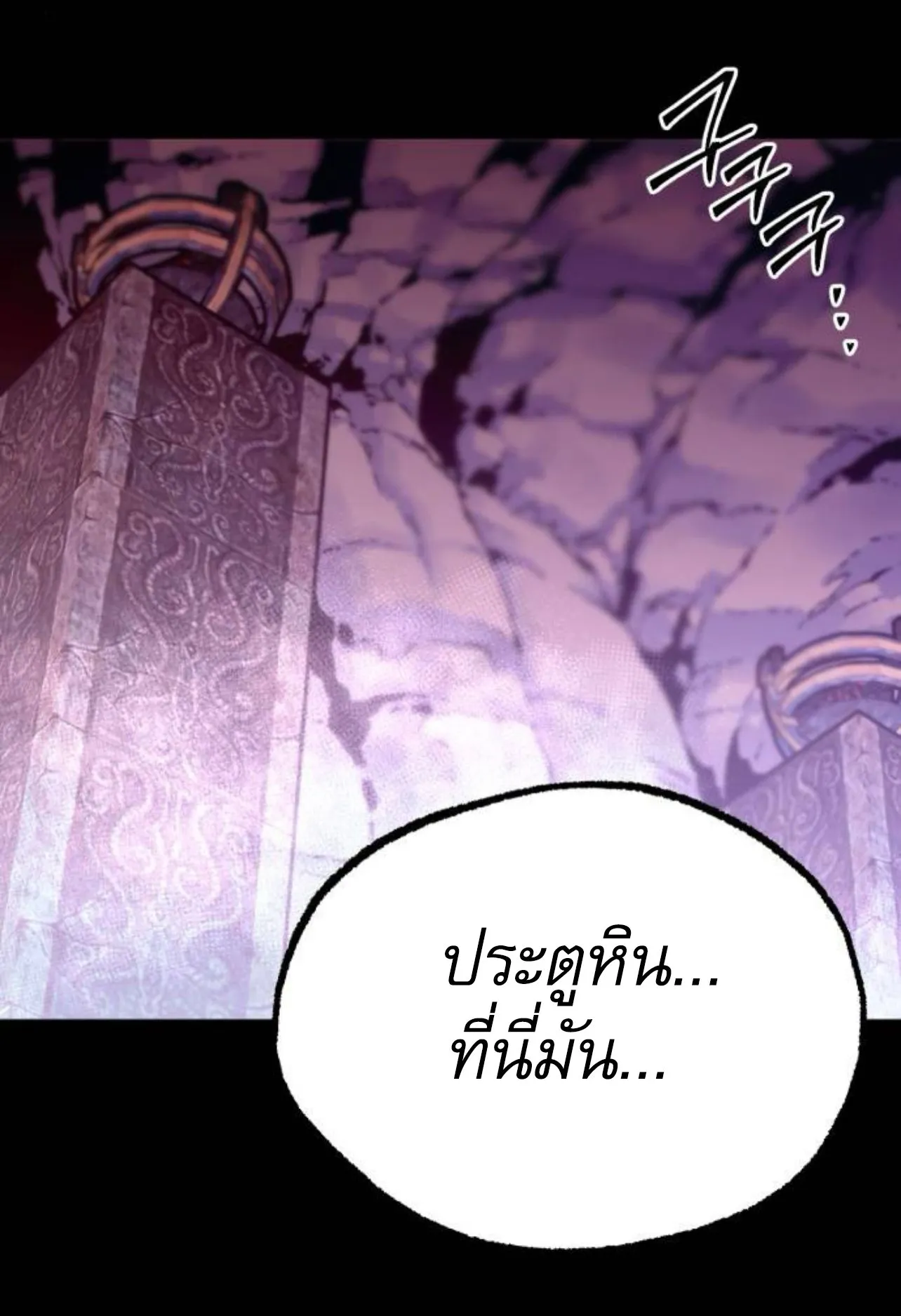 I Took Over The Academy With a Single Sashimi Knife ตอนที่ 32 หน้า 124