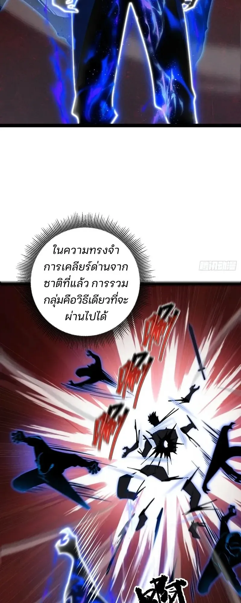 Day of Confinement ตอนที่ 7 หน้า 16