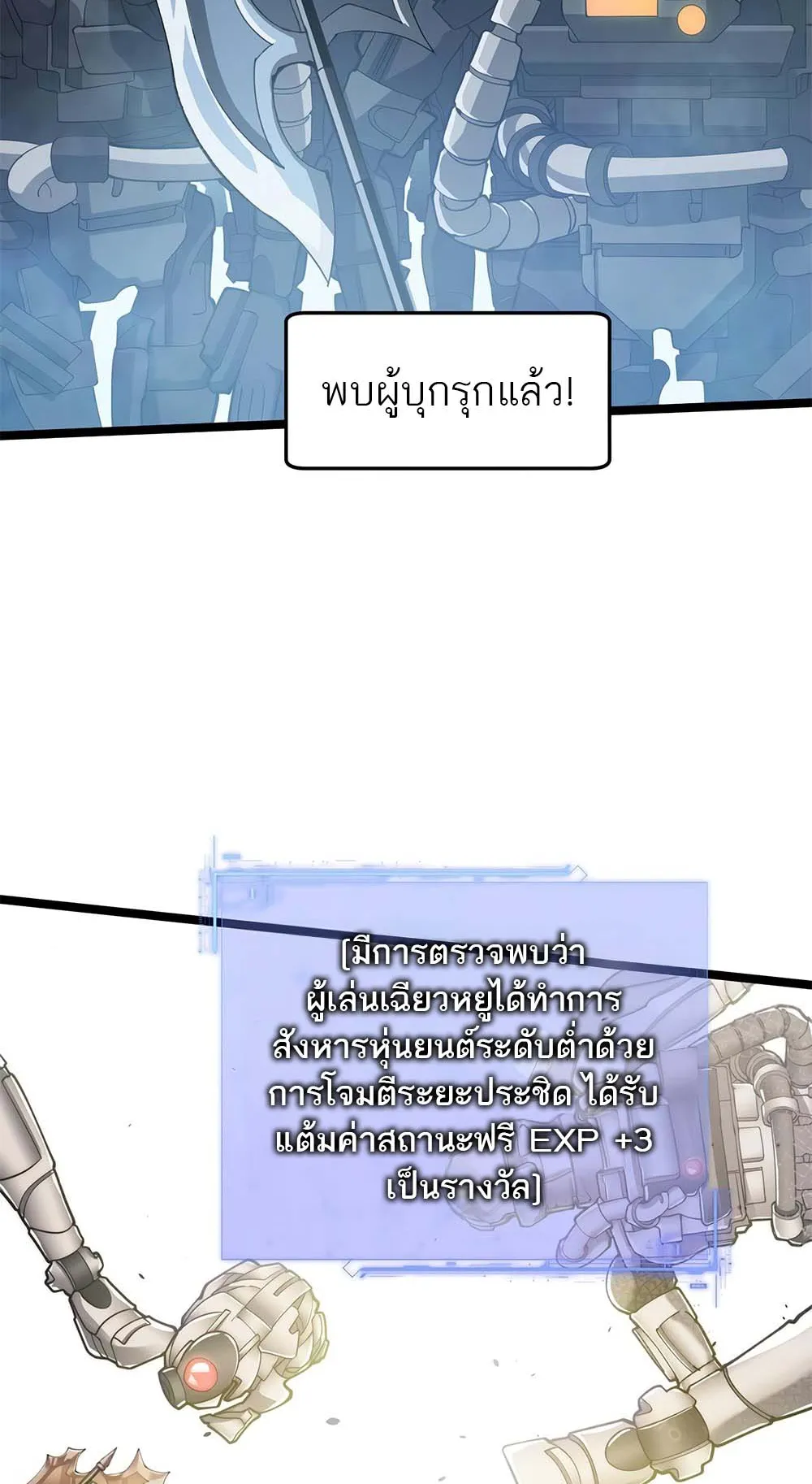 Maxed Strength Necromancer ตอนที่ 13 หน้า 63