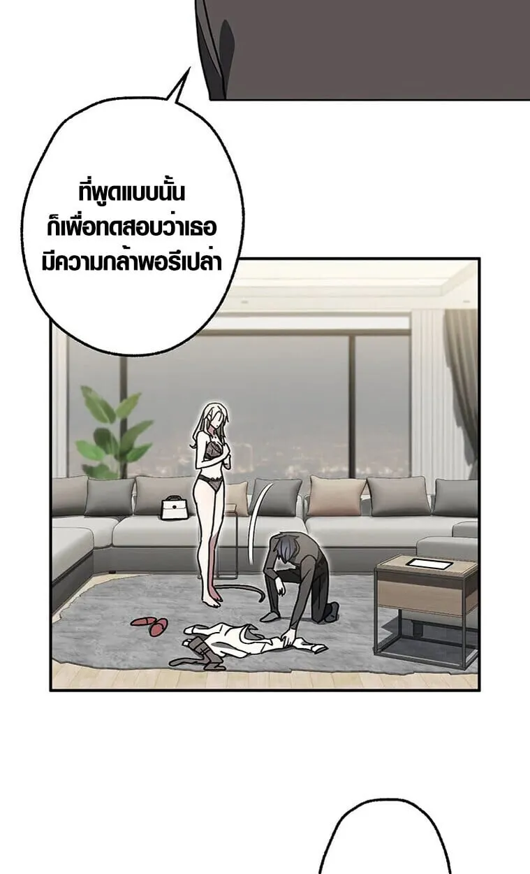 Aristocrat’s Revenge ตอนที่ 34 หน้า 40