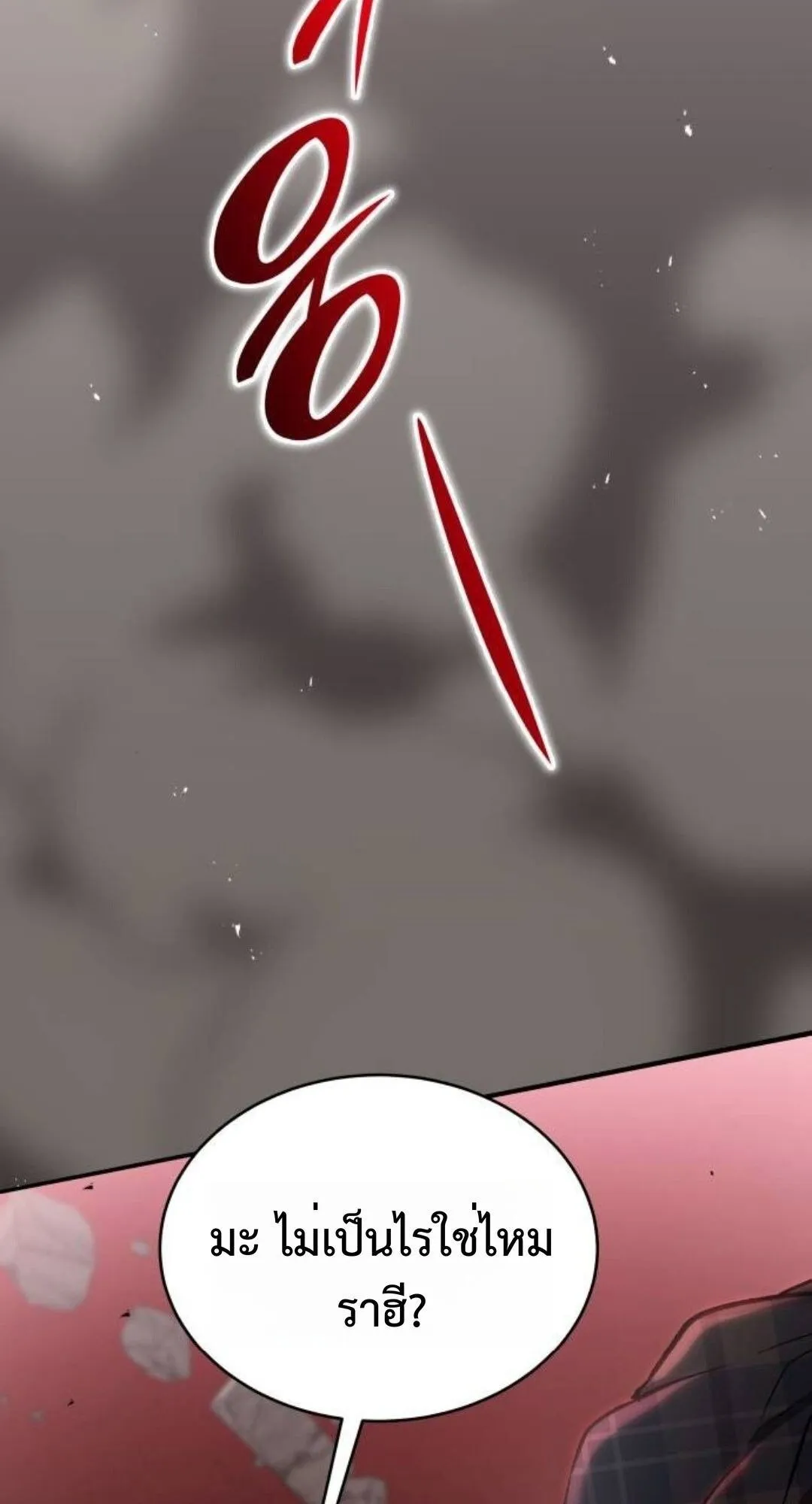 Shinsu Kindergarten ตอนที่ 34 หน้า 133