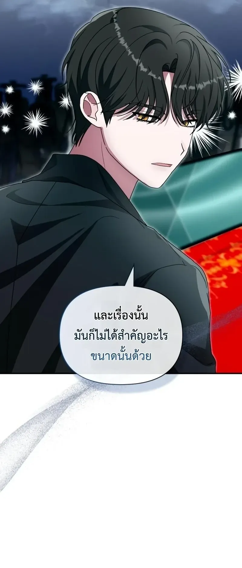 I Was Immediately Mistaken for a Monster Genius Actor ตอนที่ 103 หน้า 56
