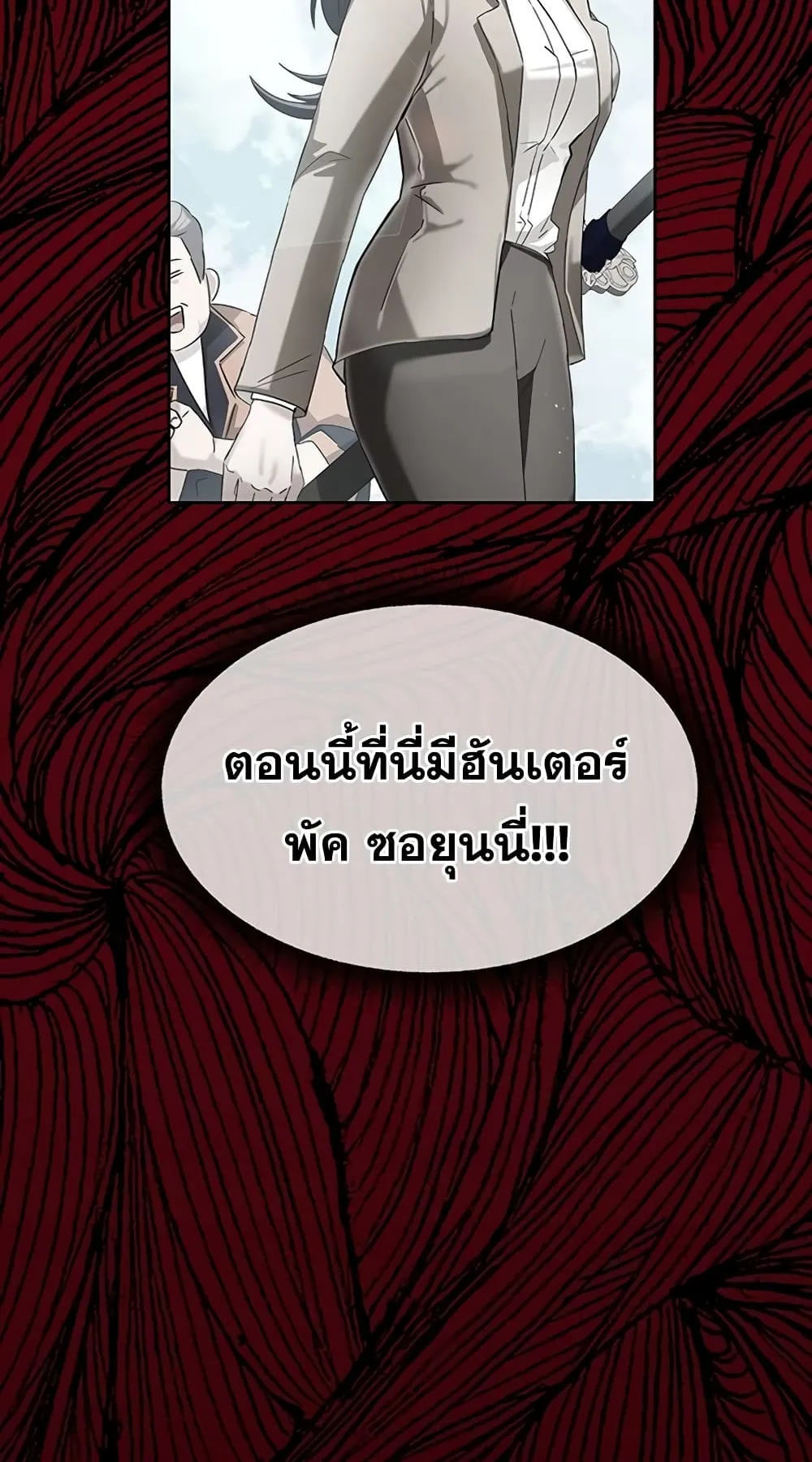Transcension Academy ตอนที่ 4 หน้า 43