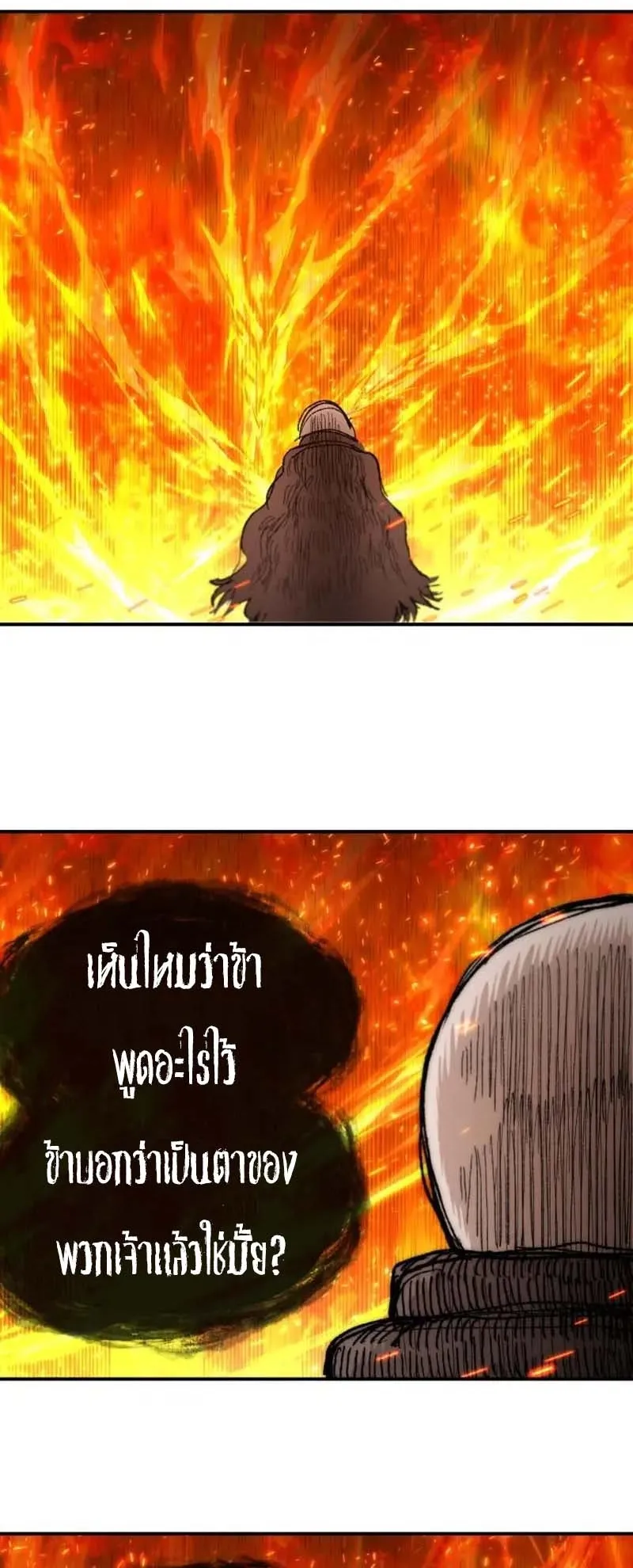 The Skeleton Messenger’s Story ตอนที่ 4 หน้า 62