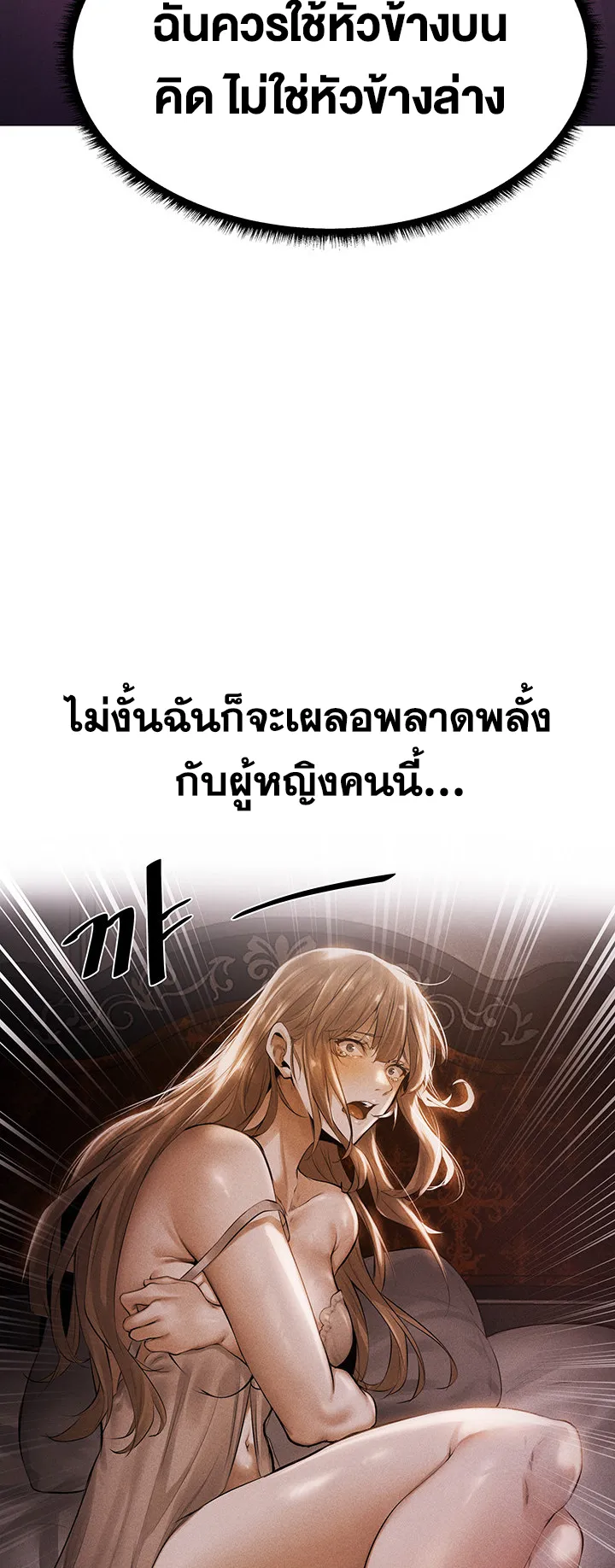 MILF Hunting In Another World ตอนที่ 2 หน้า 40