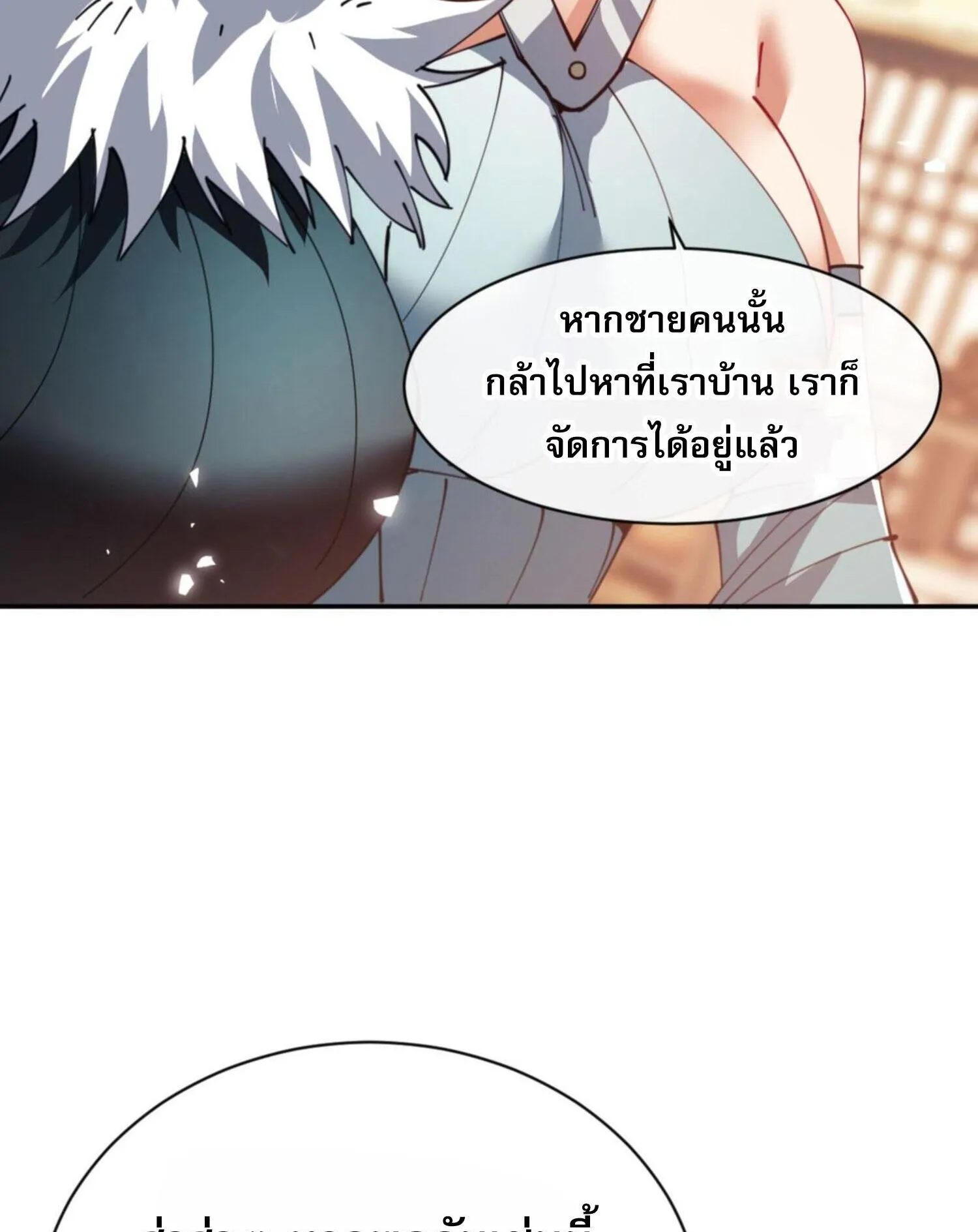 Devious Son of Heaven ตอนที่ 53 หน้า 14