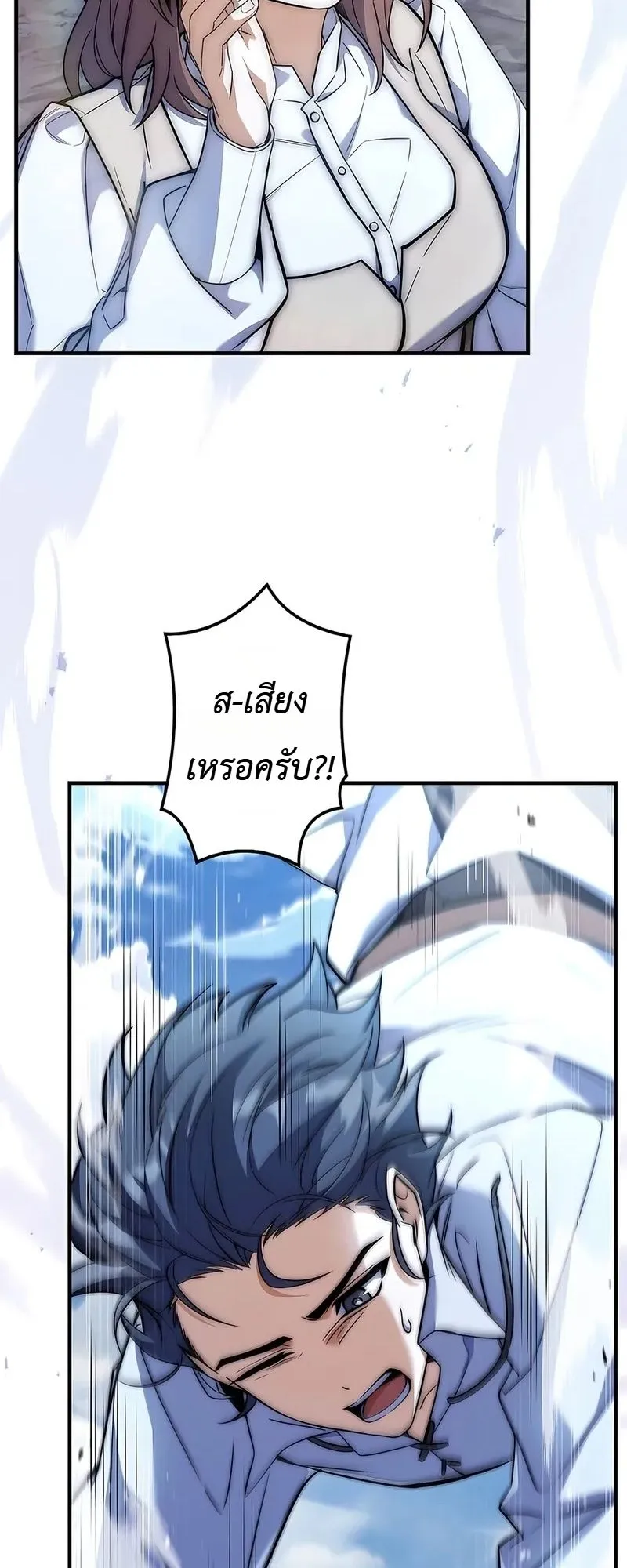 I Became a Wizard in a Medieval Fantasy World ตอนที่ 2 หน้า 23