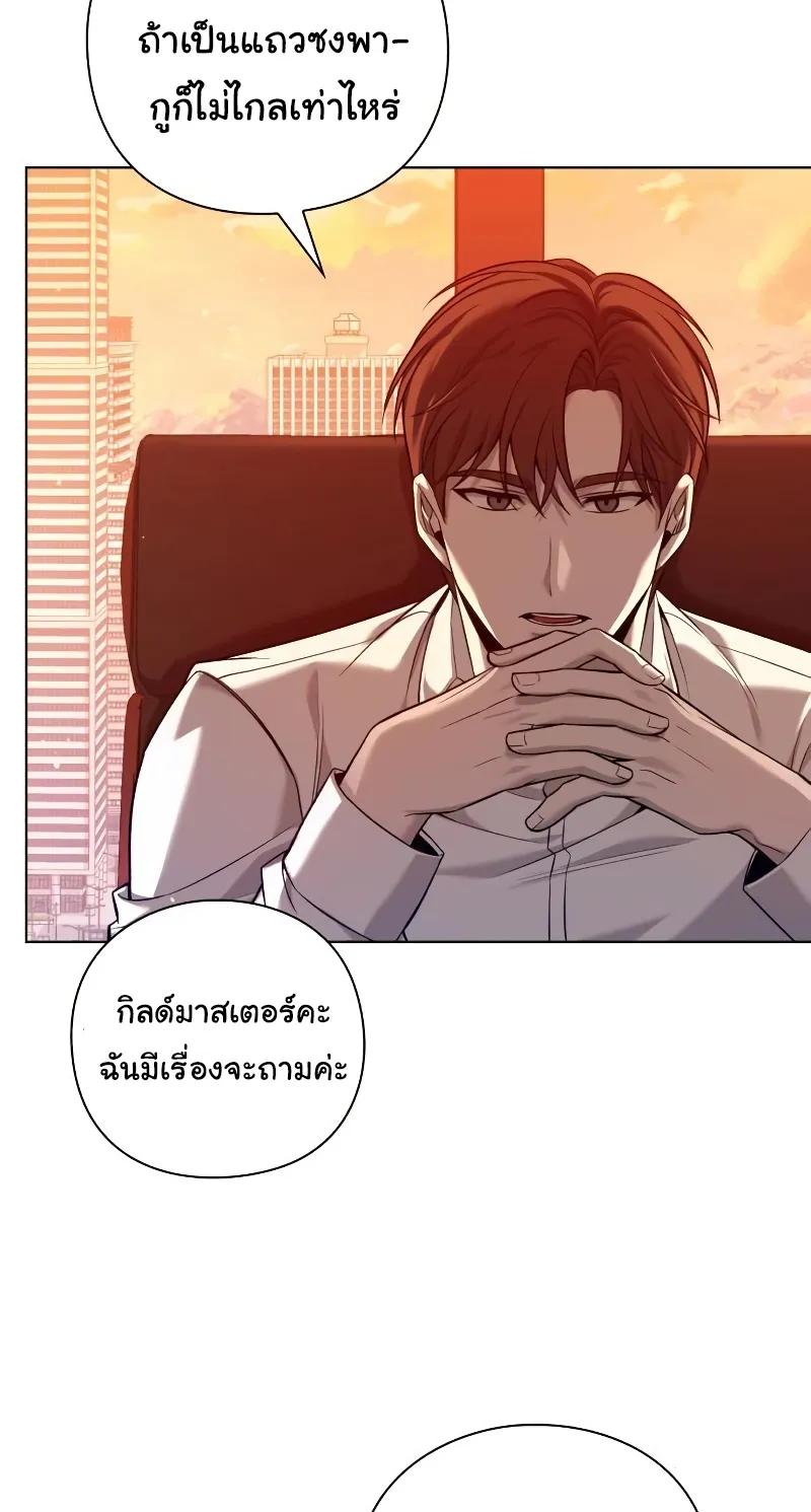 Weapon Maker ตอนที่ 6 หน้า 4