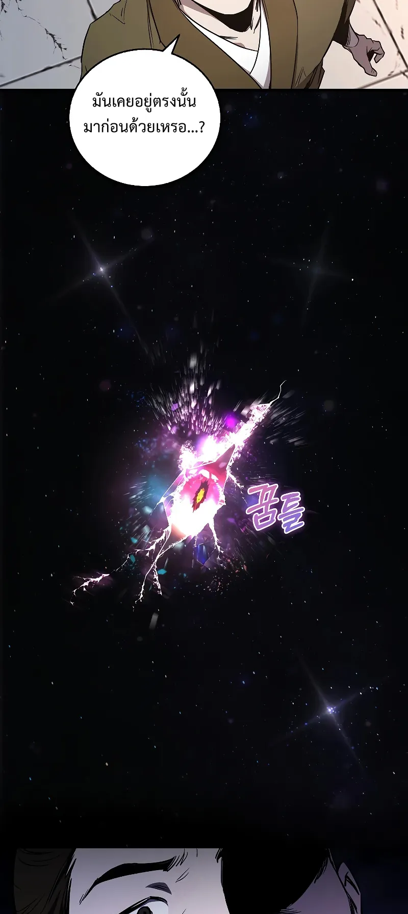 Childhood Friend of the Zenith ตอนที่ 4 หน้า 4
