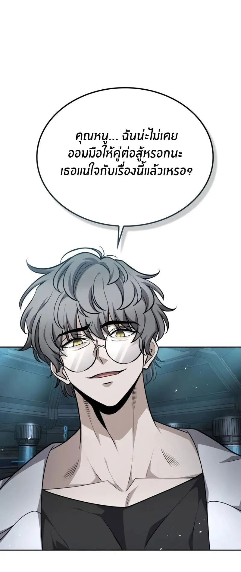 Kidnapped Dragon ตอนที่ 33 หน้า 89