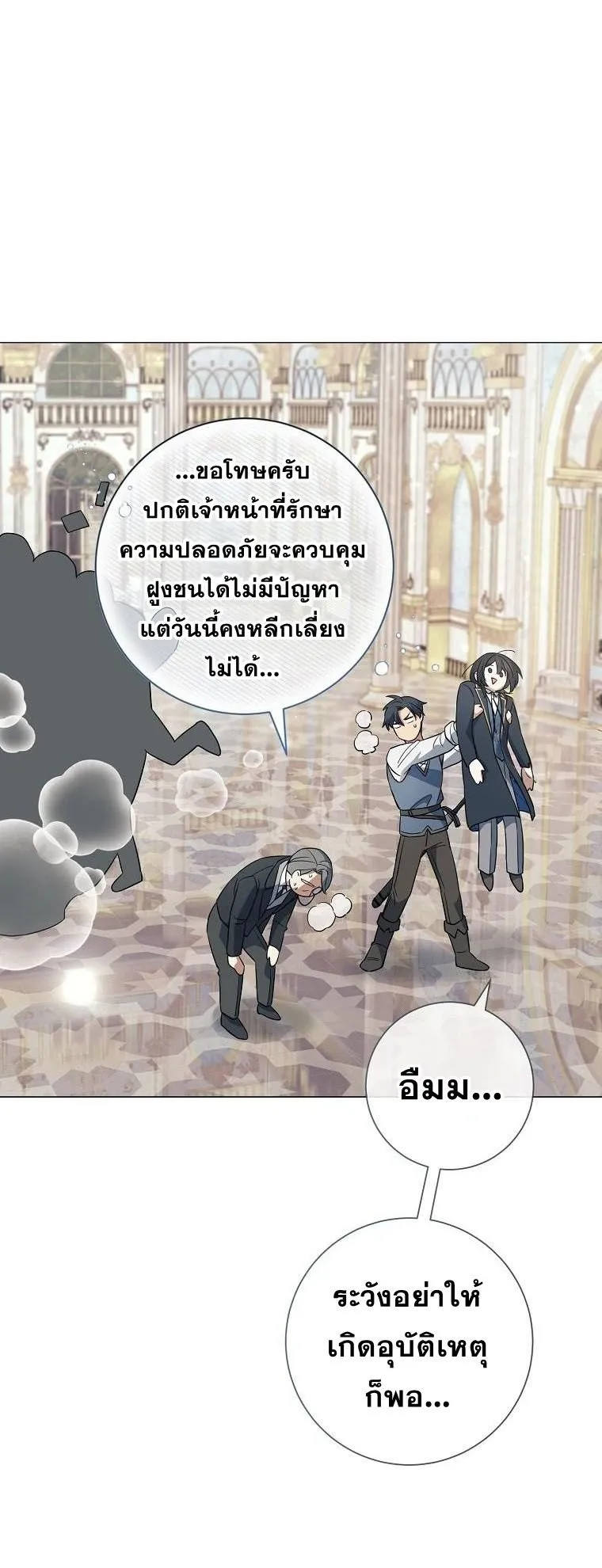 Magic Lord ตอนที่ 15 หน้า 37