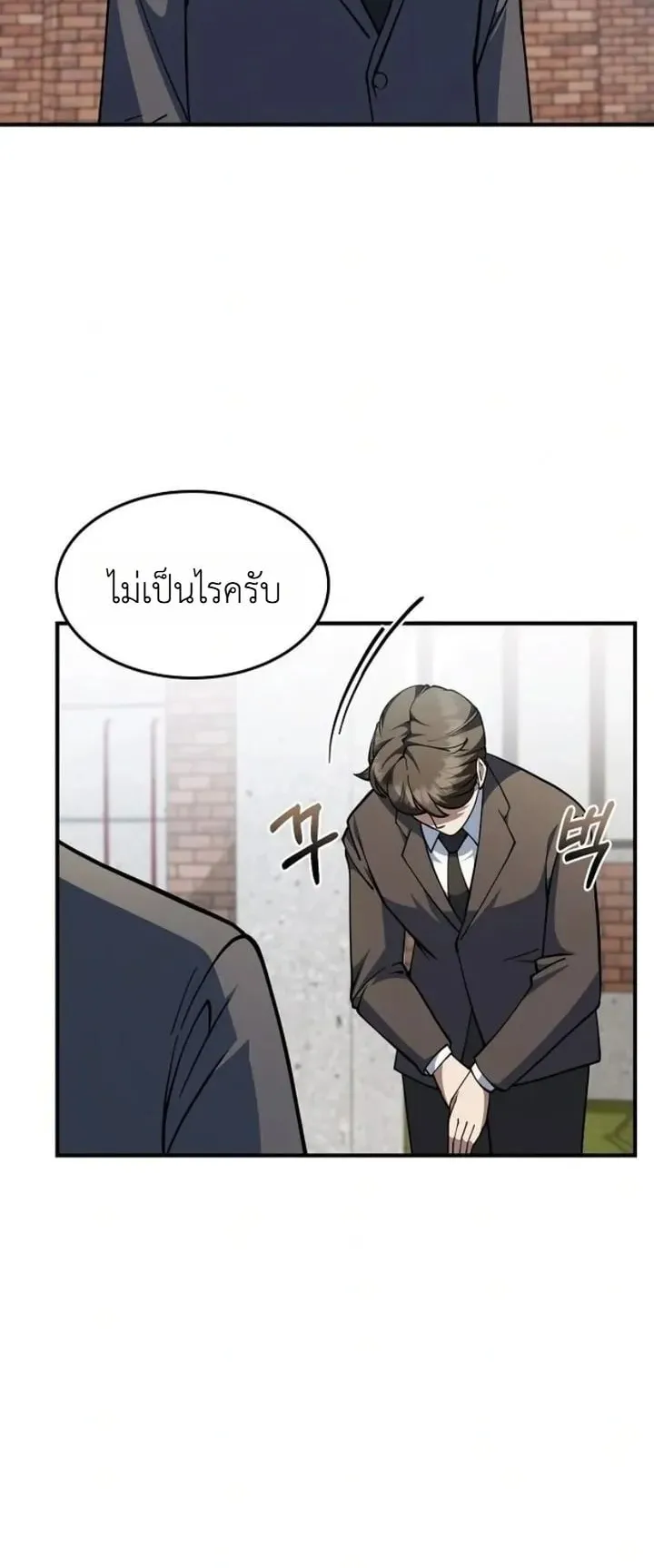 The Chairman Who Wants to Slack Off and Enjoy Life ตอนที่ 1 หน้า 58