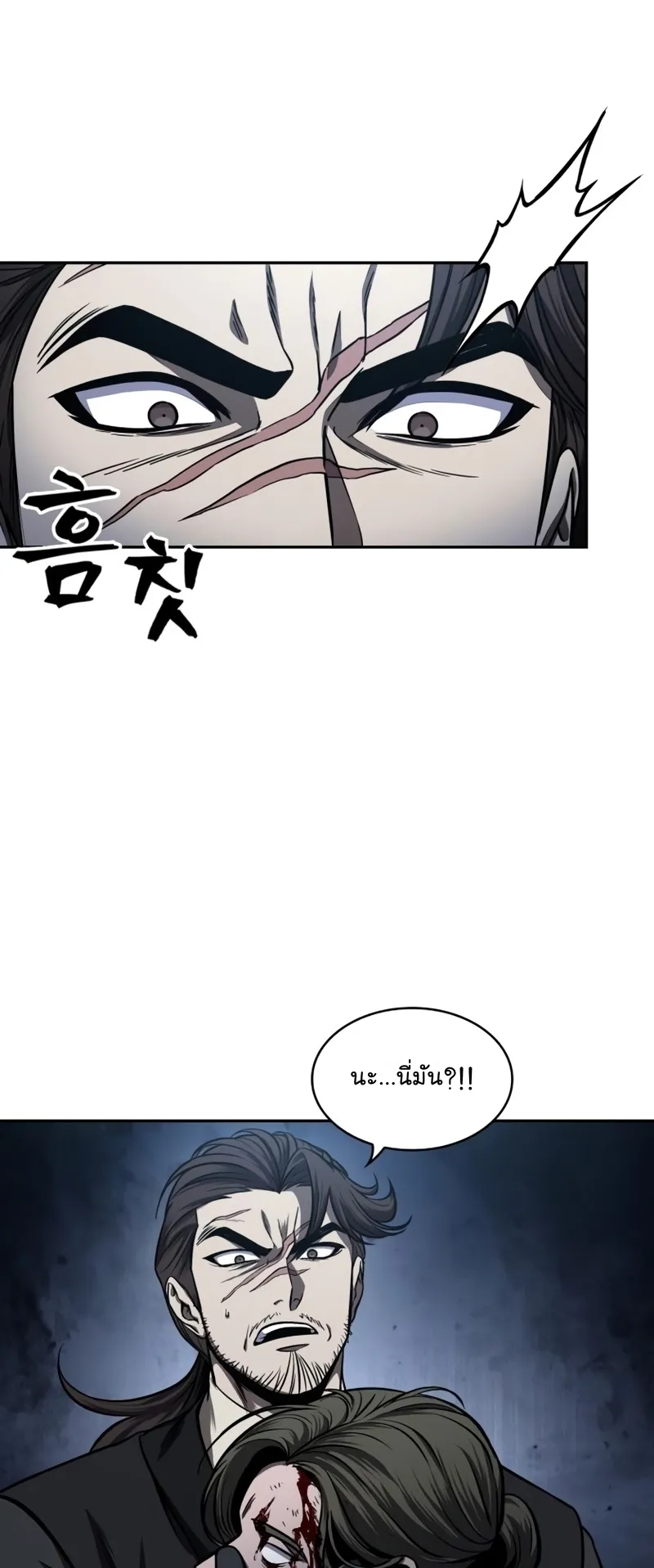 Nano Machine Chapter 109 หน้า 37