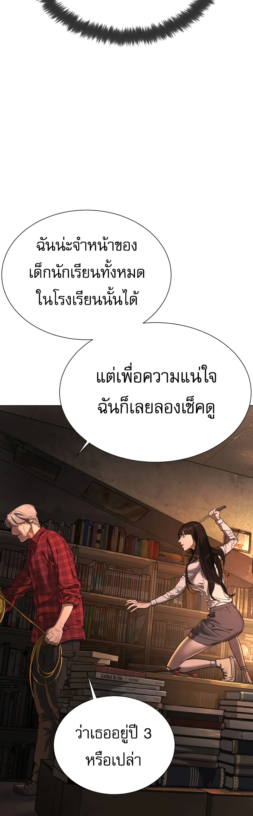 Killer Peter ตอนที่ 1 หน้า 48