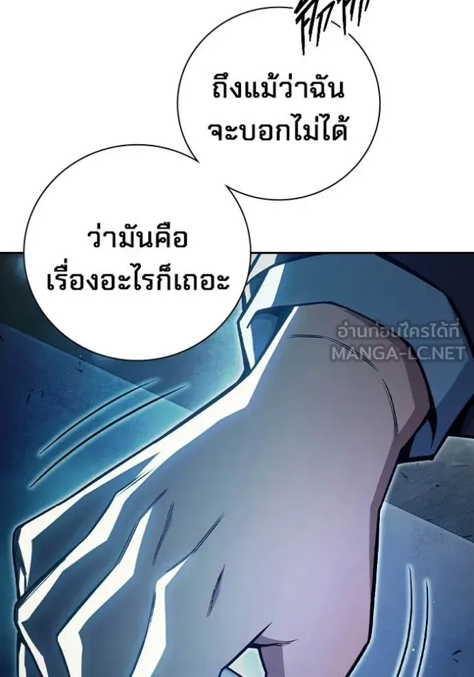 Juvenile Prison ตอนที่ 72 หน้า 76