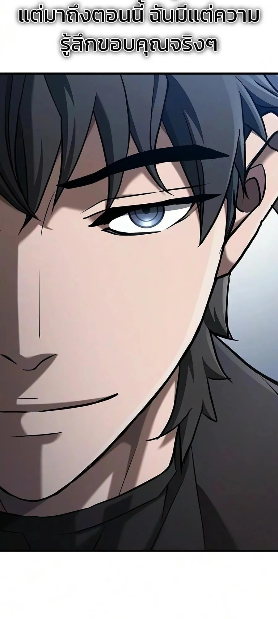 Demonic Beast Hunter Survival Guide ตอนที่ 19 หน้า 66