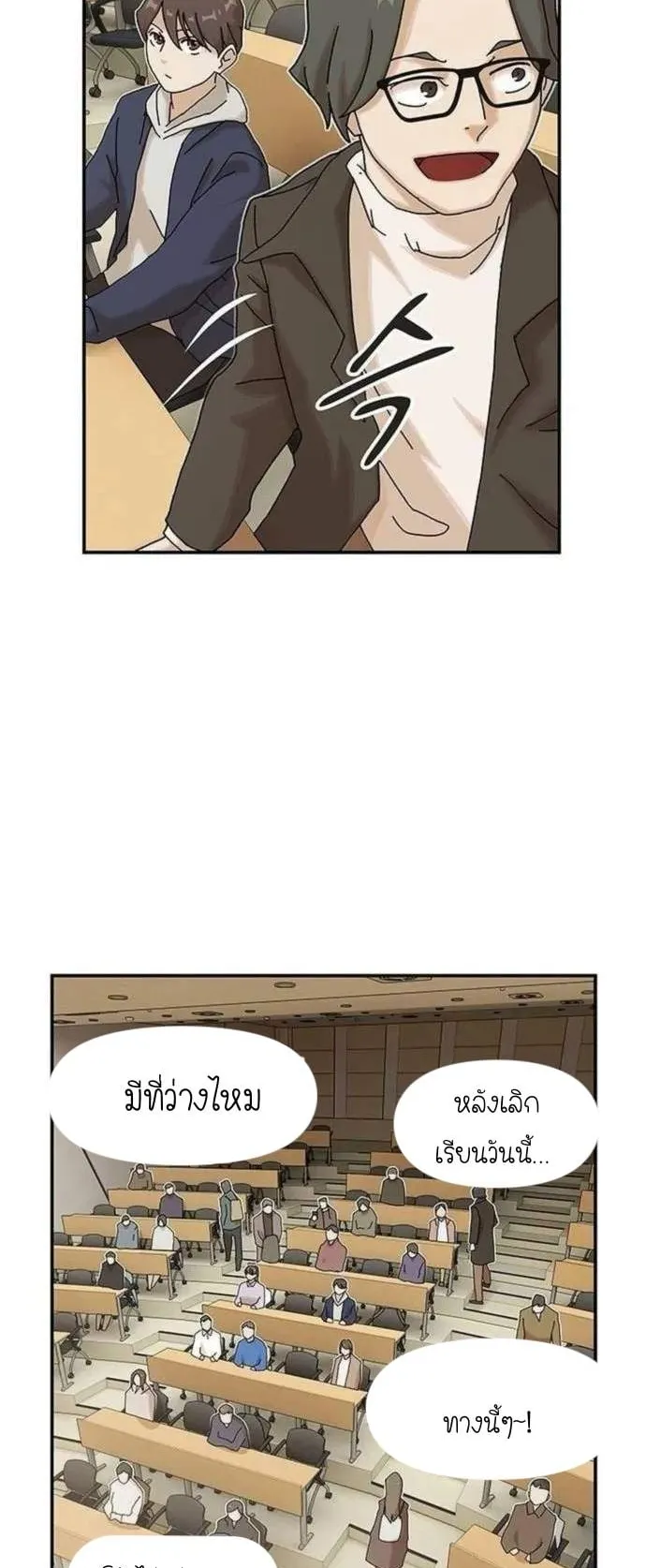 The Genius Who Sees Through the World ตอนที่ 13 หน้า 60