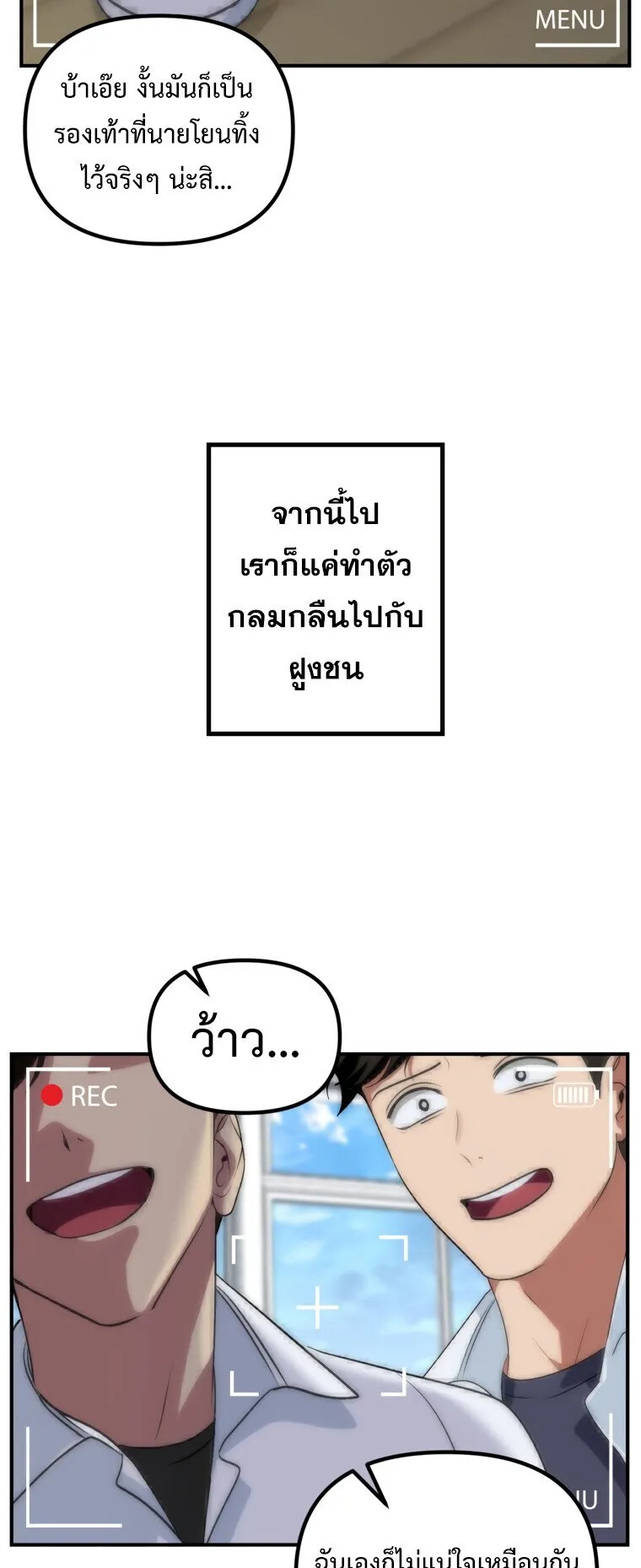 SSS-Class Suicide Hunter ตอนที่ 135 หน้า 31