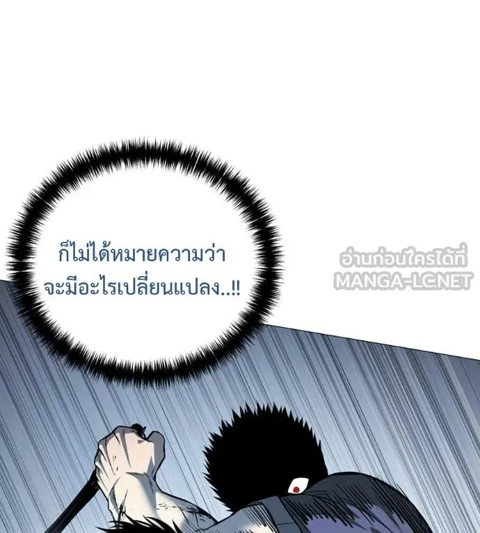 Red Shirt ตอนที่ 20 หน้า 38