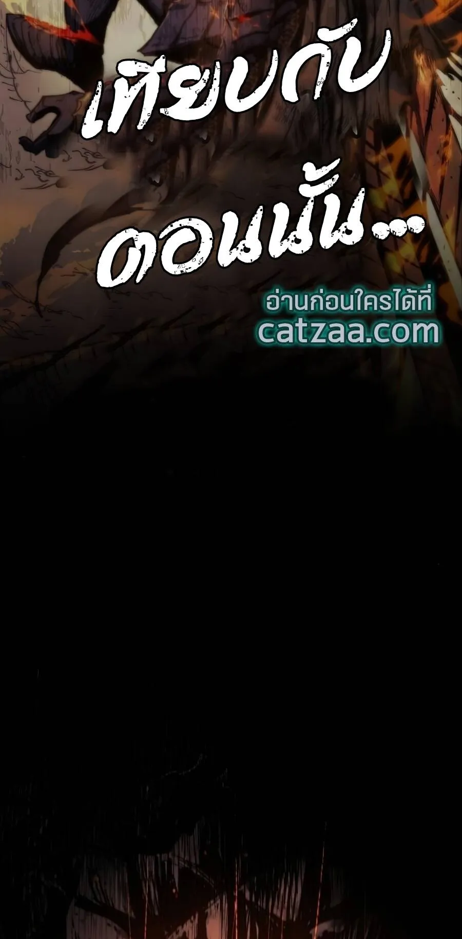 Reincarnation of the Suicidal Battle God ตอนที่ 14 หน้า 43