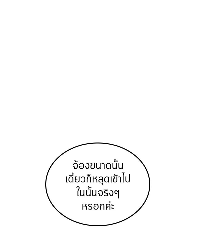 Omniscient Reader ตอนที่ 1 หน้า 26