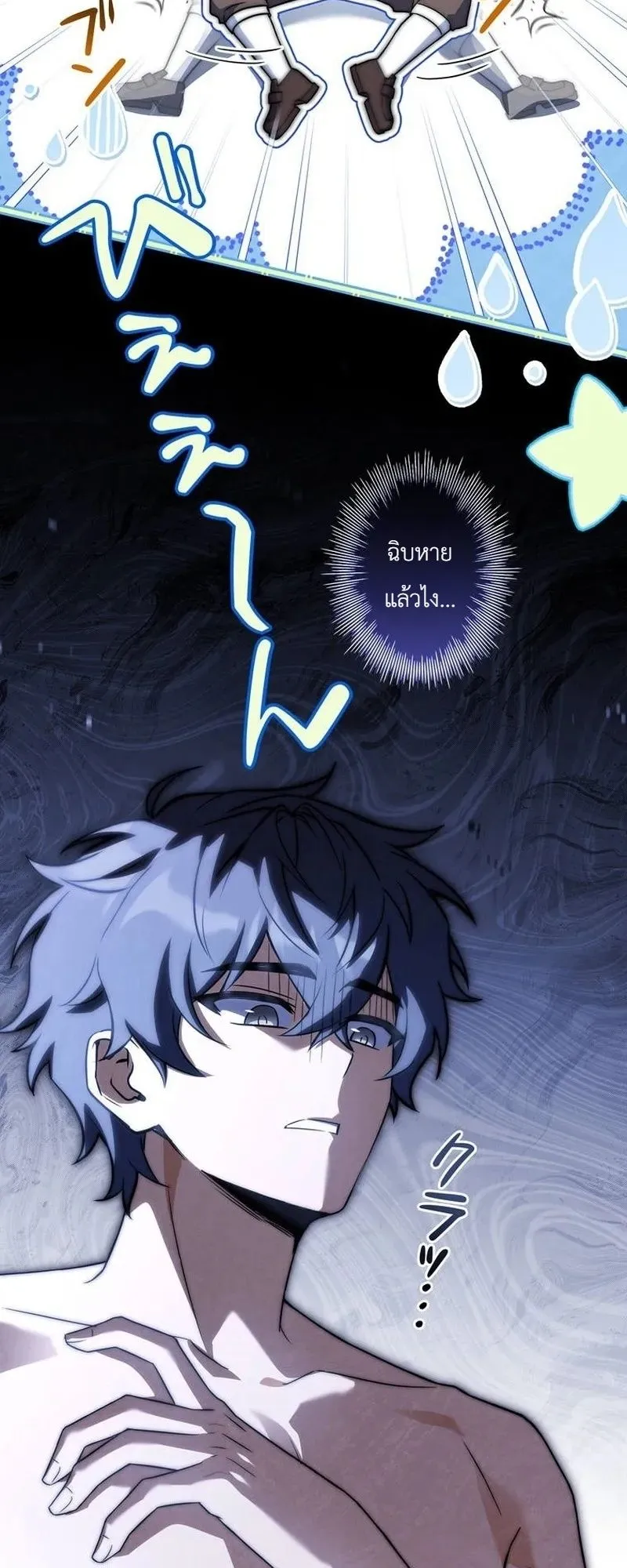 I Became a Wizard in a Medieval Fantasy World ตอนที่ 12 หน้า 42