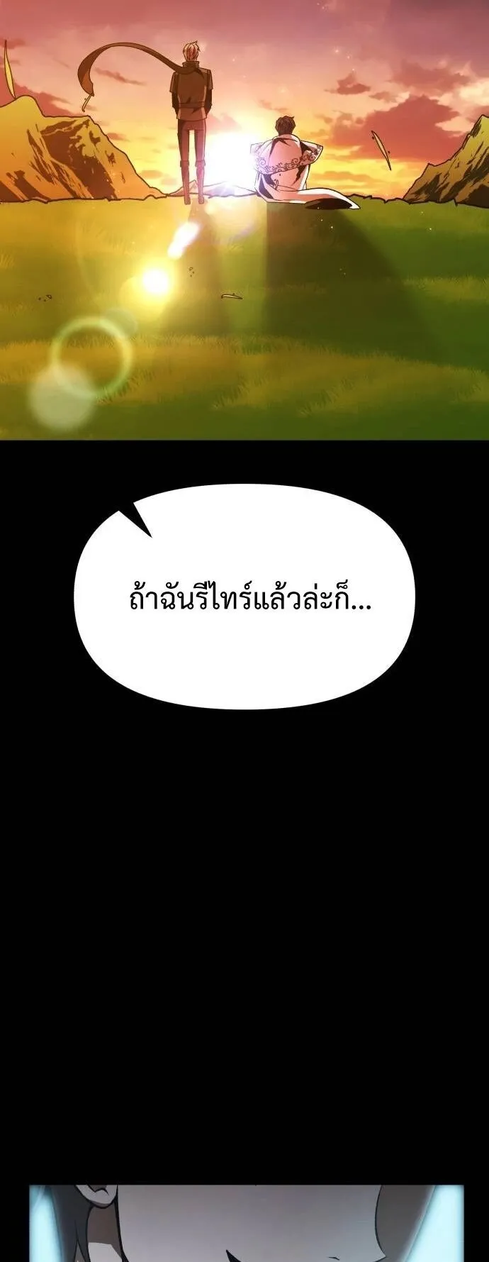 Return of the Back Alley Wizard ตอนที่ 2 หน้า 32