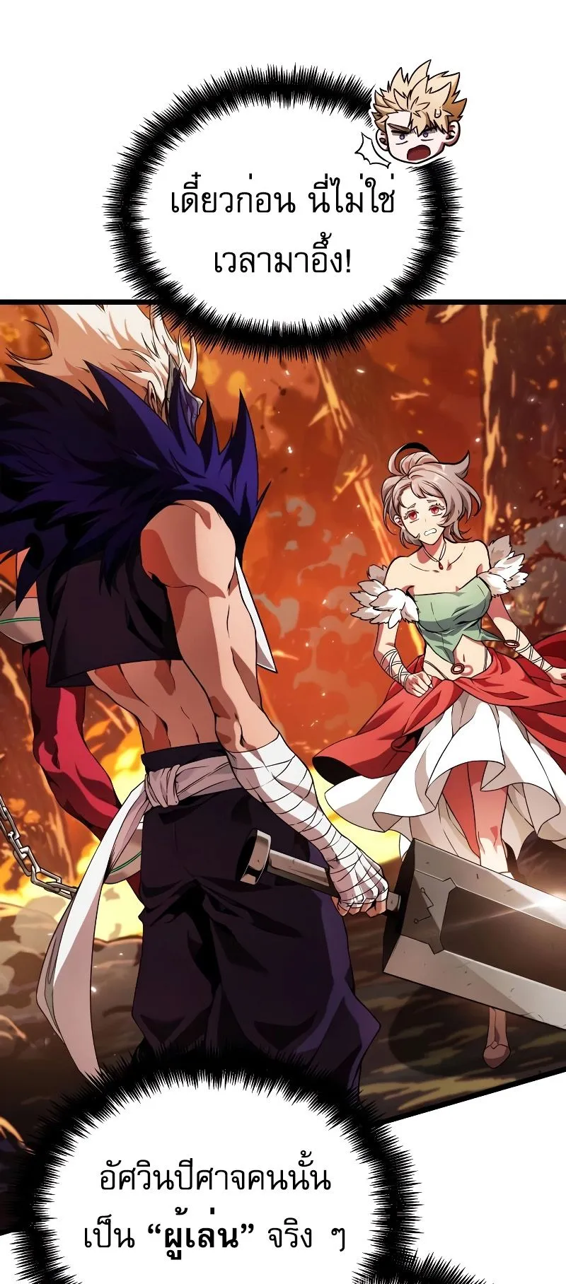 Light of Arad: Forerunner ตอนที่ 2 หน้า 42