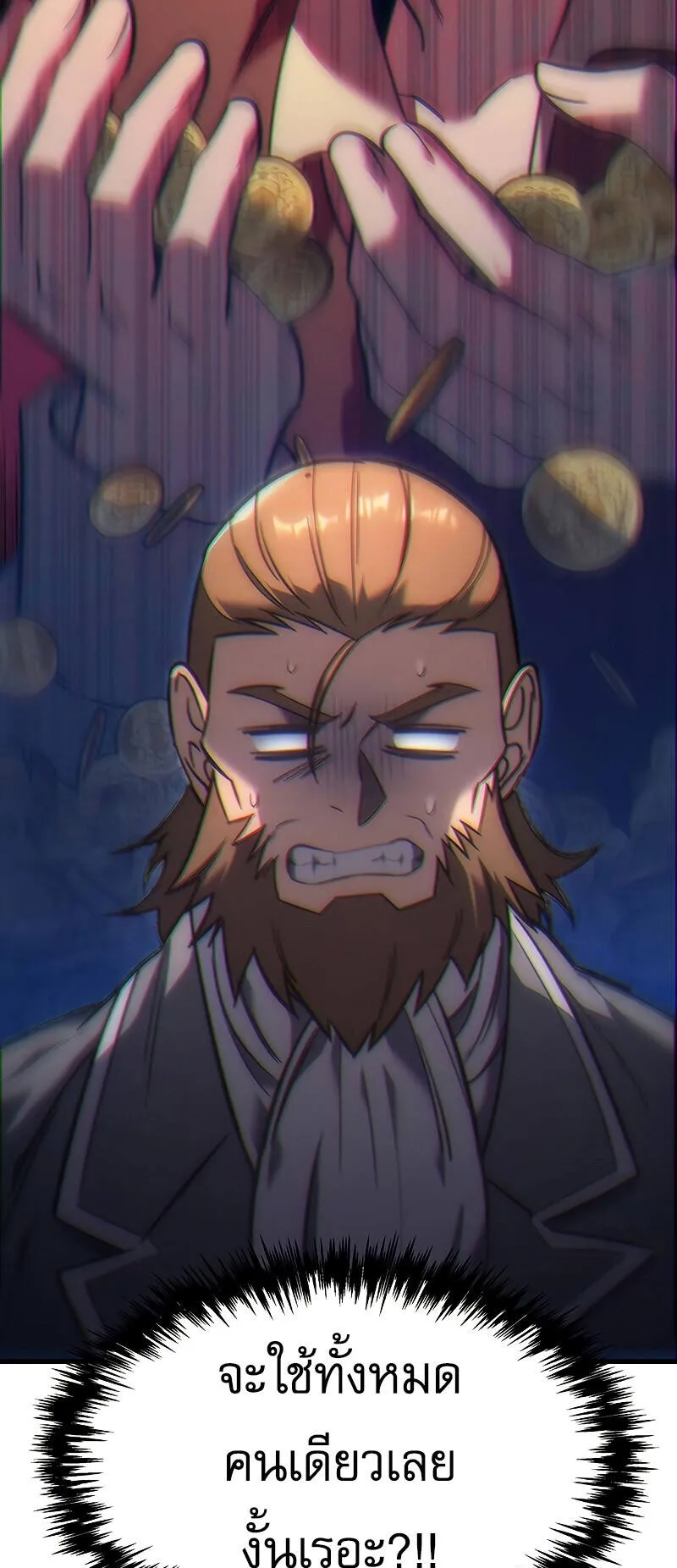 Regressor of the Fallen Family ตอนที่ 5 หน้า 67
