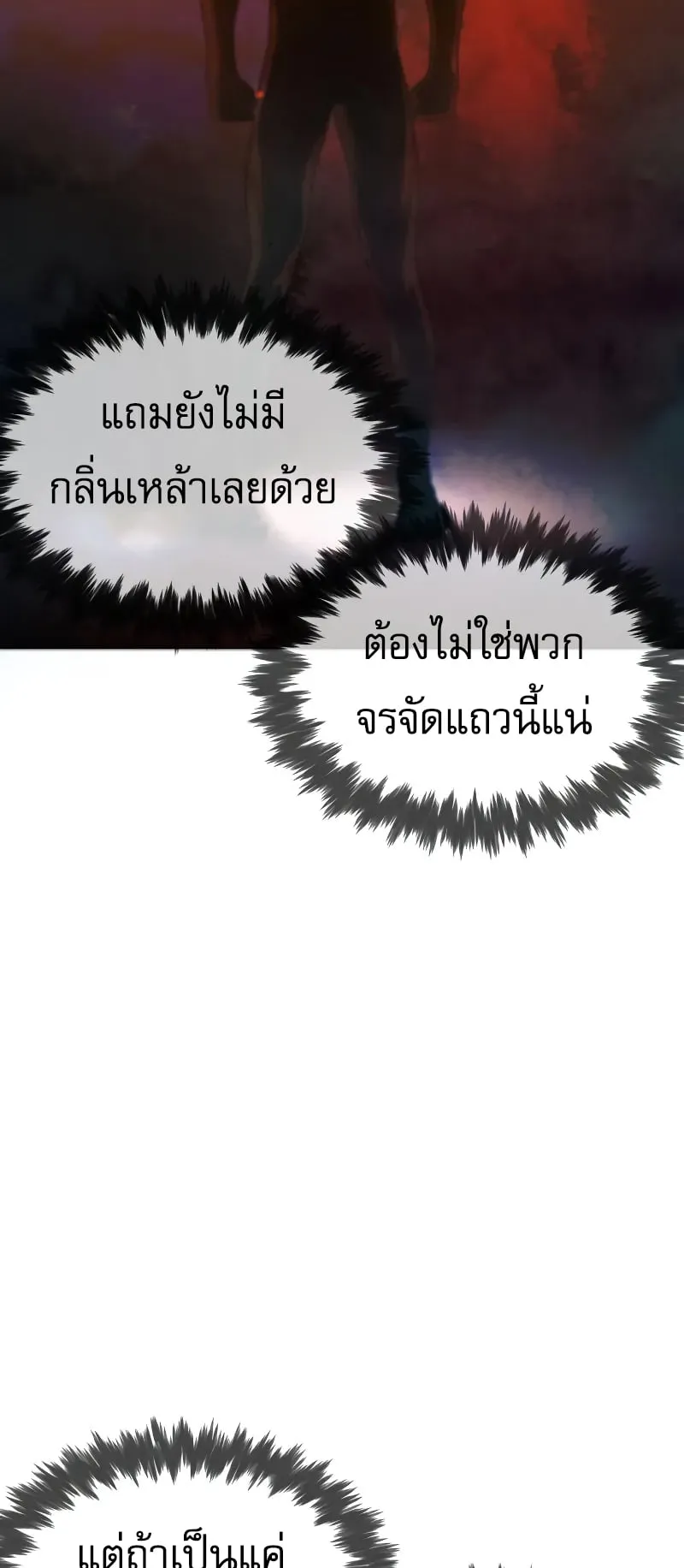 Killer Peter ตอนที่ 4 หน้า 25