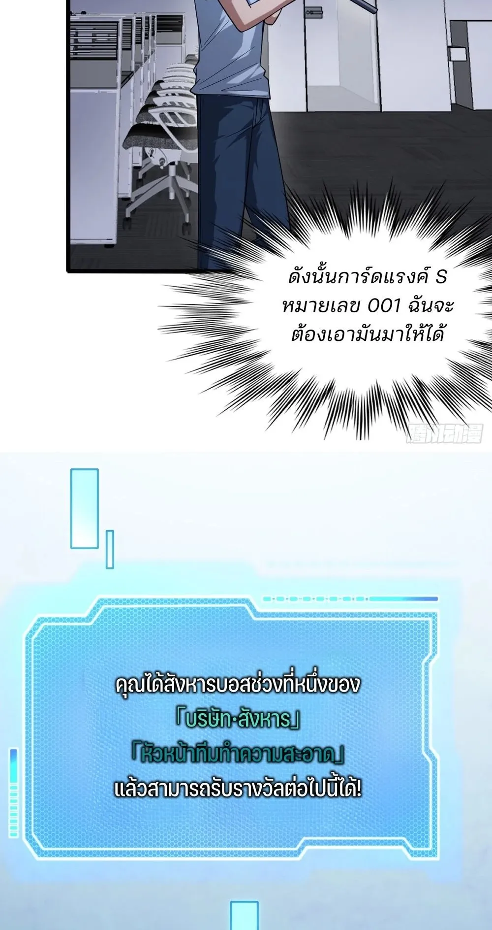 Day of Confinement ตอนที่ 4 หน้า 9