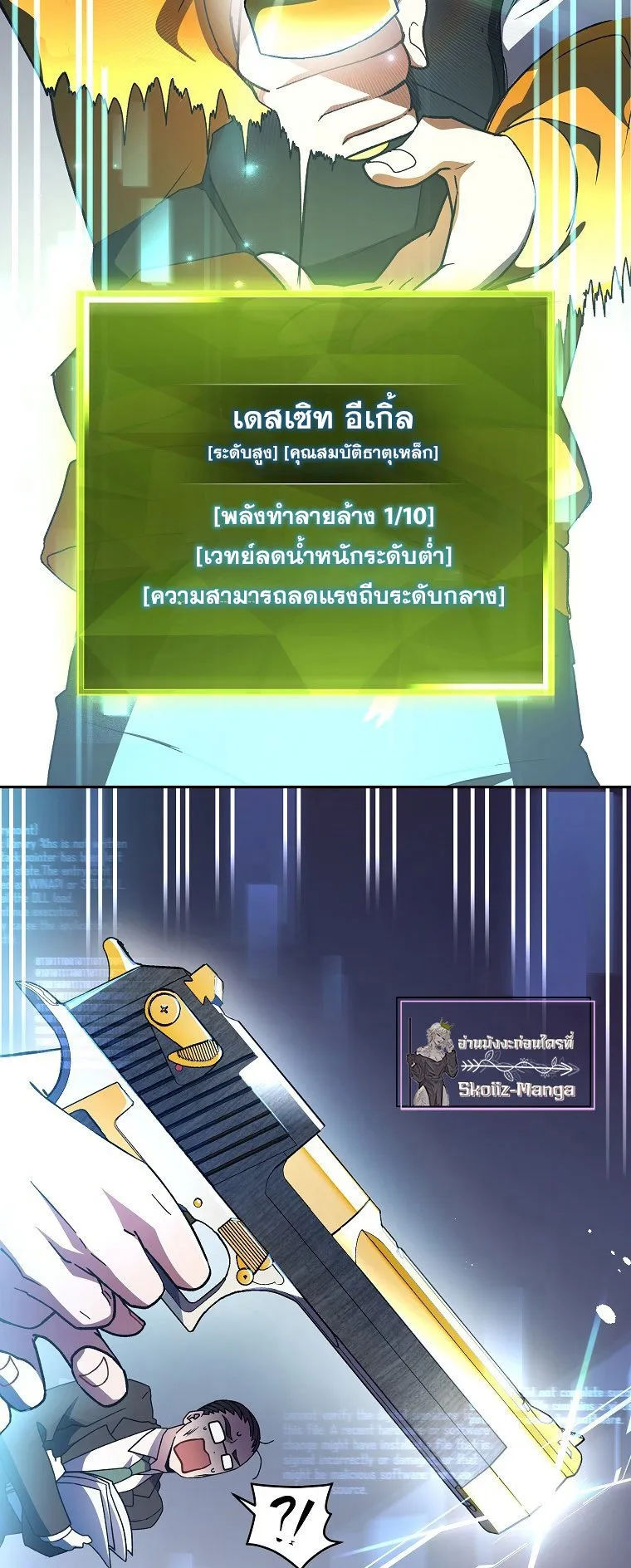 The Novel’s Extra (Remake) ตอนที่ 14 หน้า 60