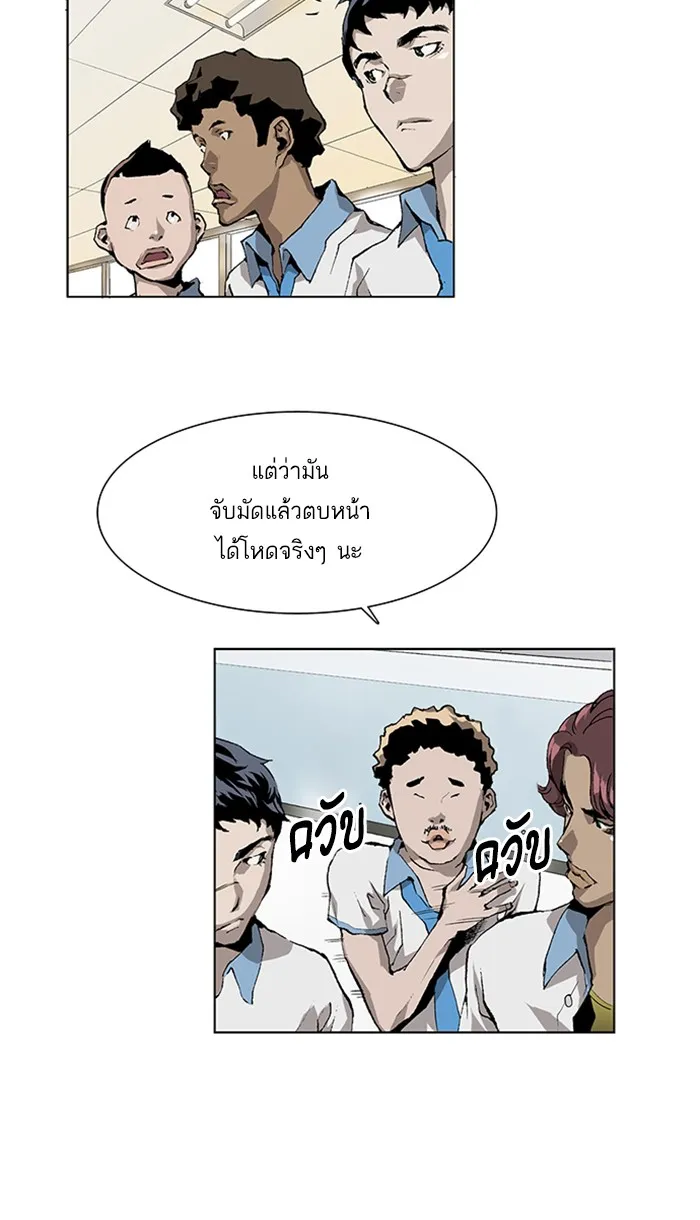 Weak Hero ตอนที่ 1 หน้า 42